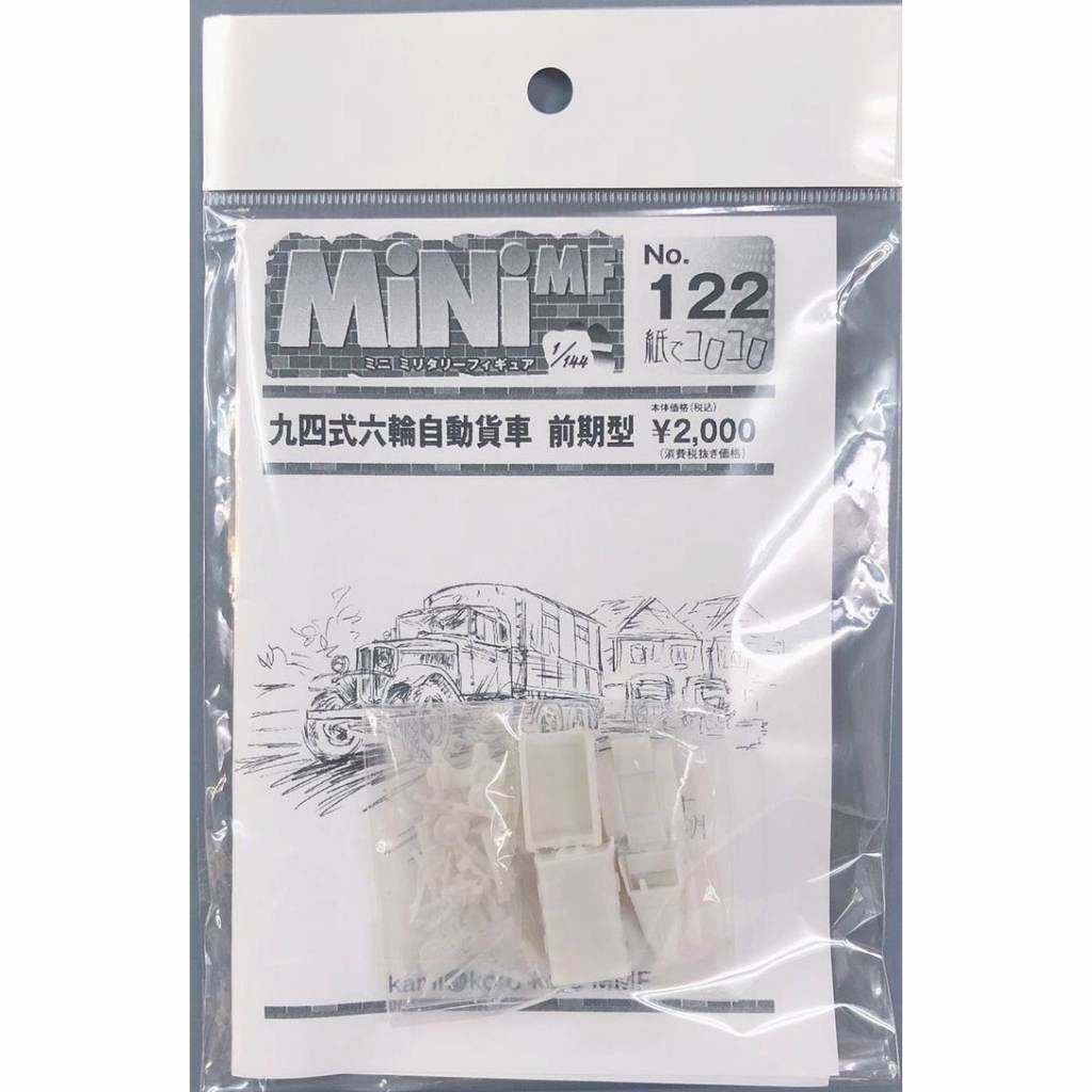 【新製品】No.122 九四式六輪自動貨車 前期型