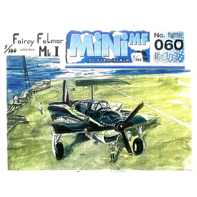 【新製品】fighter-No.060 フェアリー フルマー