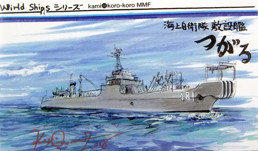 【新製品】WS-013 海上自衛隊 敷設艦 つがる