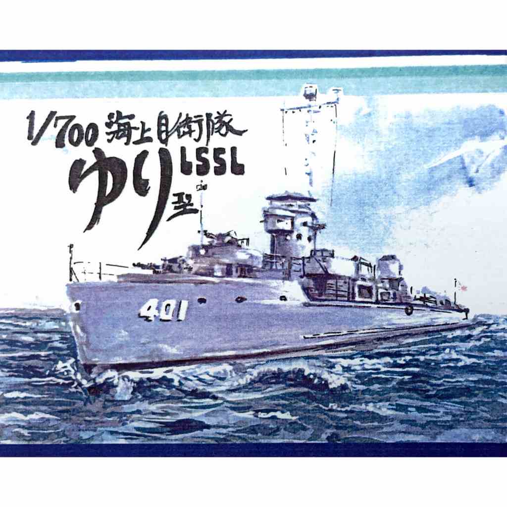 【新製品】WS-024 海上自衛隊 ゆり型警備艇