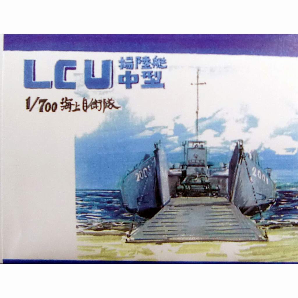 【新製品】WS-027 海上自衛隊 LCU 揚陸艇 中型