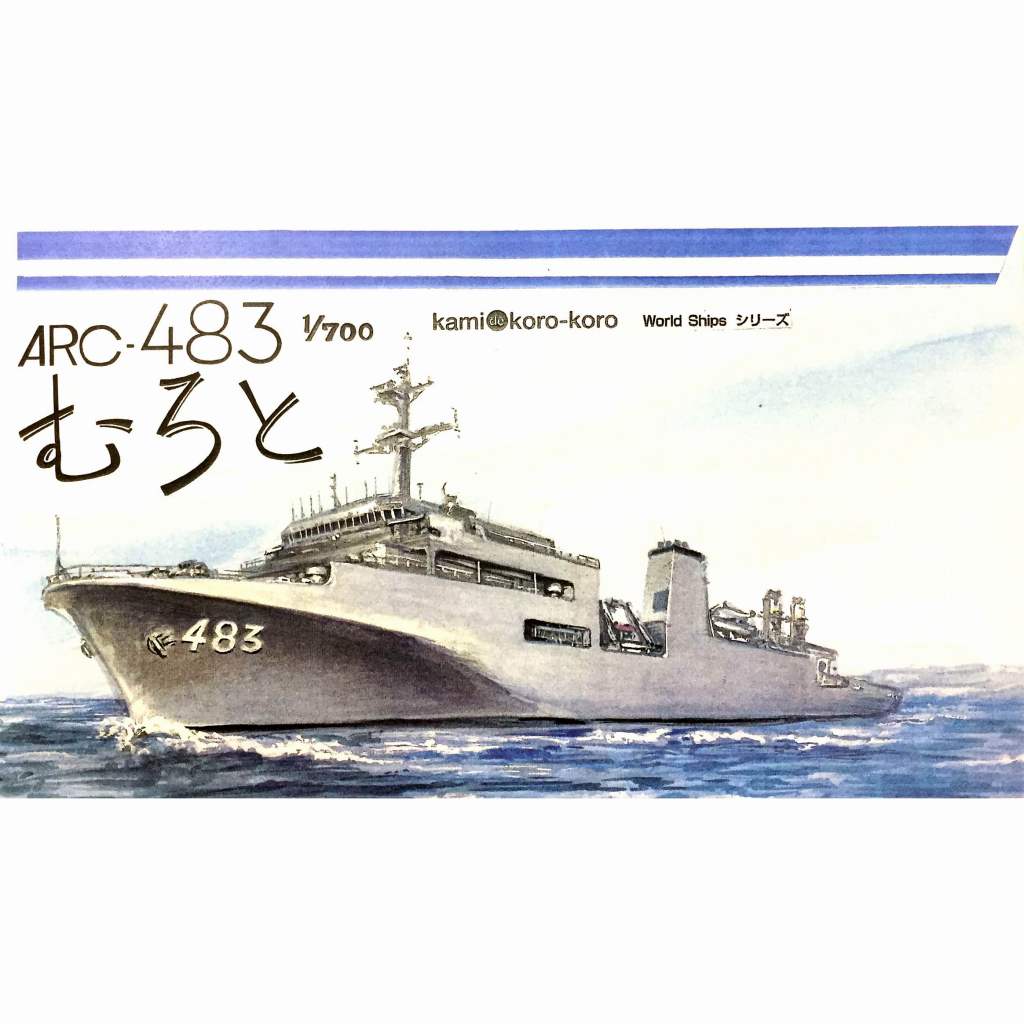 【新製品】WS-031 海上自衛隊 敷設艦 むろと