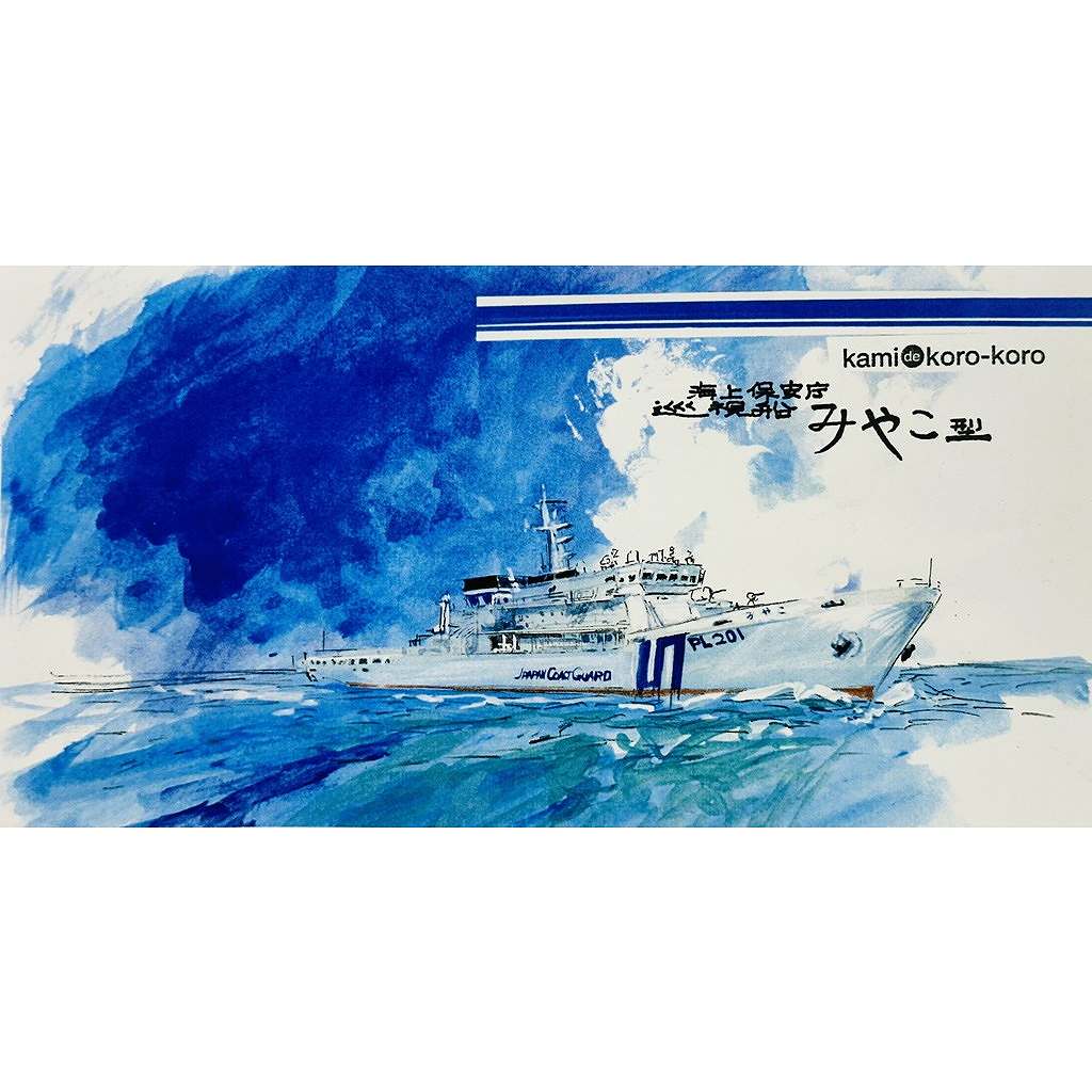 【新製品】WS-061 海上保安庁 巡視船 みやこ型
