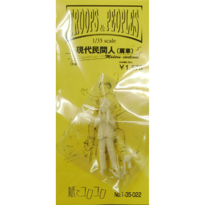 【新製品】[2008473502203] 35-022)現代民間人(肩車)