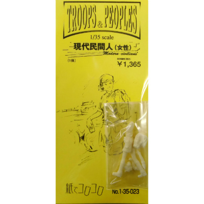 【新製品】[2008473502302] 35-023)現代民間人(女性)