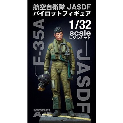【新製品】航空自衛隊 JASDF パイロットフィギュア(立ちポーズ）ヘッド選択式