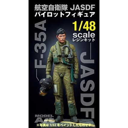 【新製品】航空自衛隊 JASDF パイロットフィギュア(立ちポーズ）ヘッド選択式