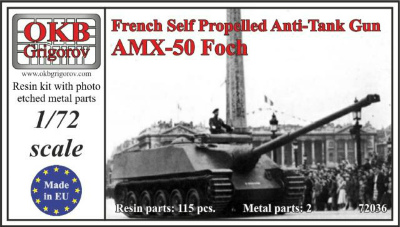 【再入荷】72036 フランス AMX-50 フォッシュ