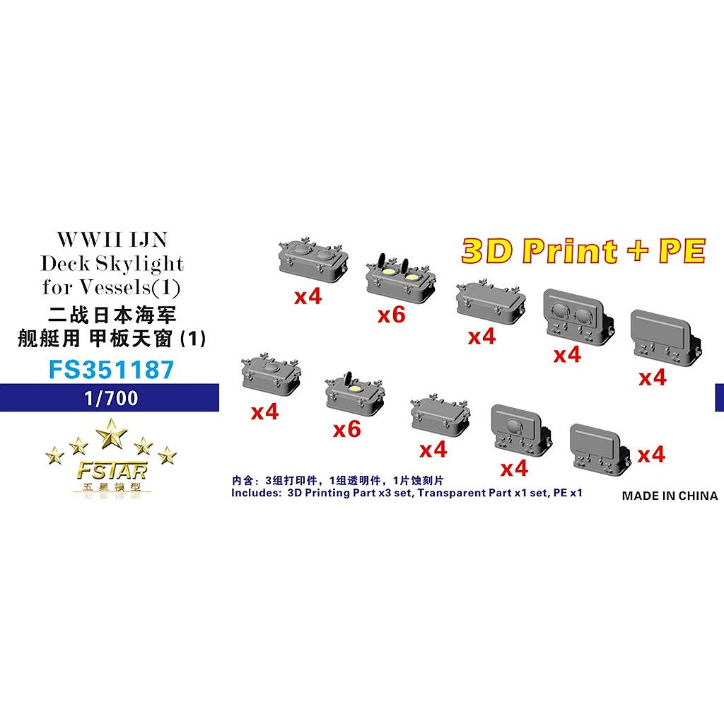 【新製品】FS351187 日本海軍 艦艇用 甲板天窓(1)