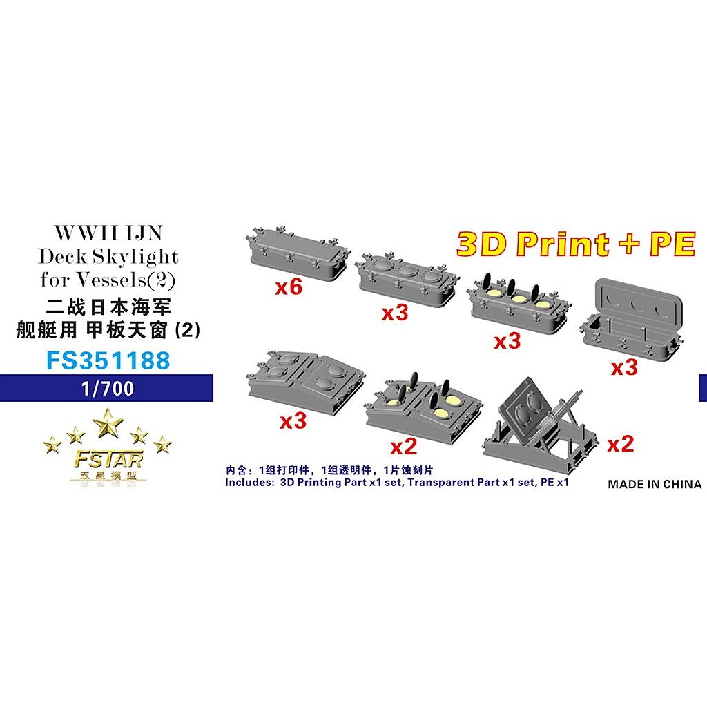 【新製品】FS351188 日本海軍 艦艇用 甲板天窓(2)