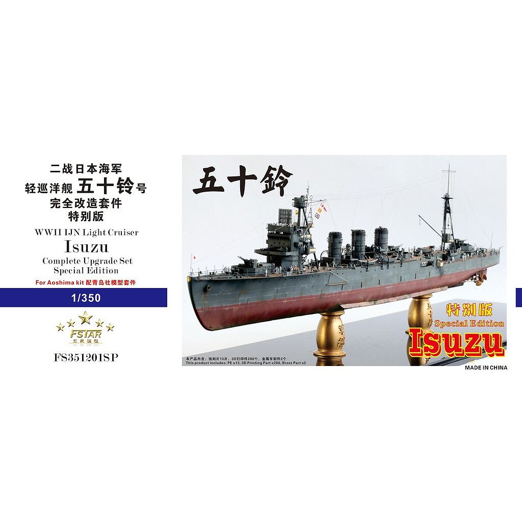 【新製品】FS351201SP WWII 日本海軍 軽巡洋艦 五十鈴 コンプリートアップグレードセット 特別版