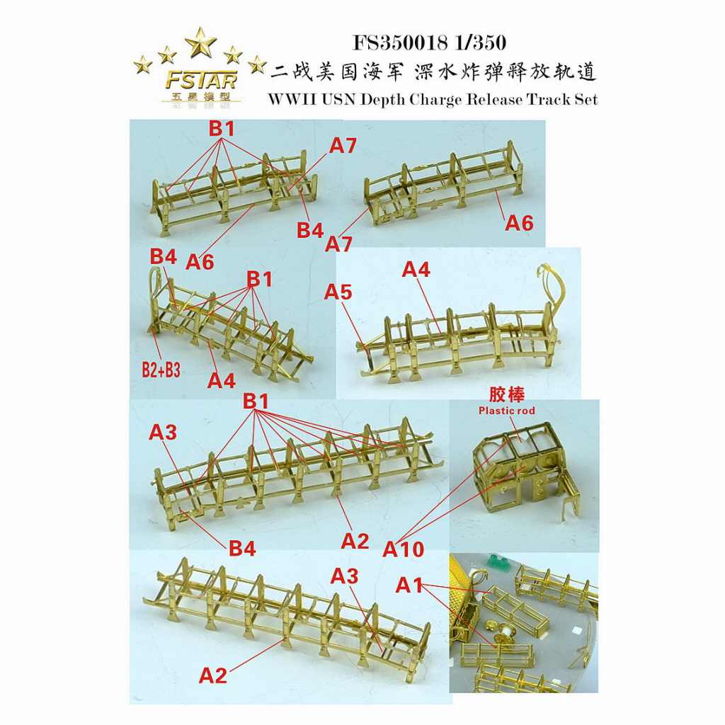 【新製品】FS350018 WWII 米海軍 爆雷投下軌条