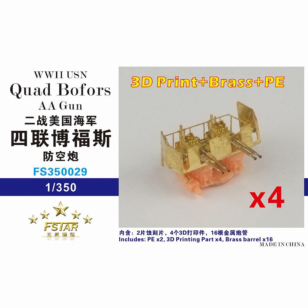 【新製品】FS350029 WWII 米海軍 ボフォース四連装対空機関砲