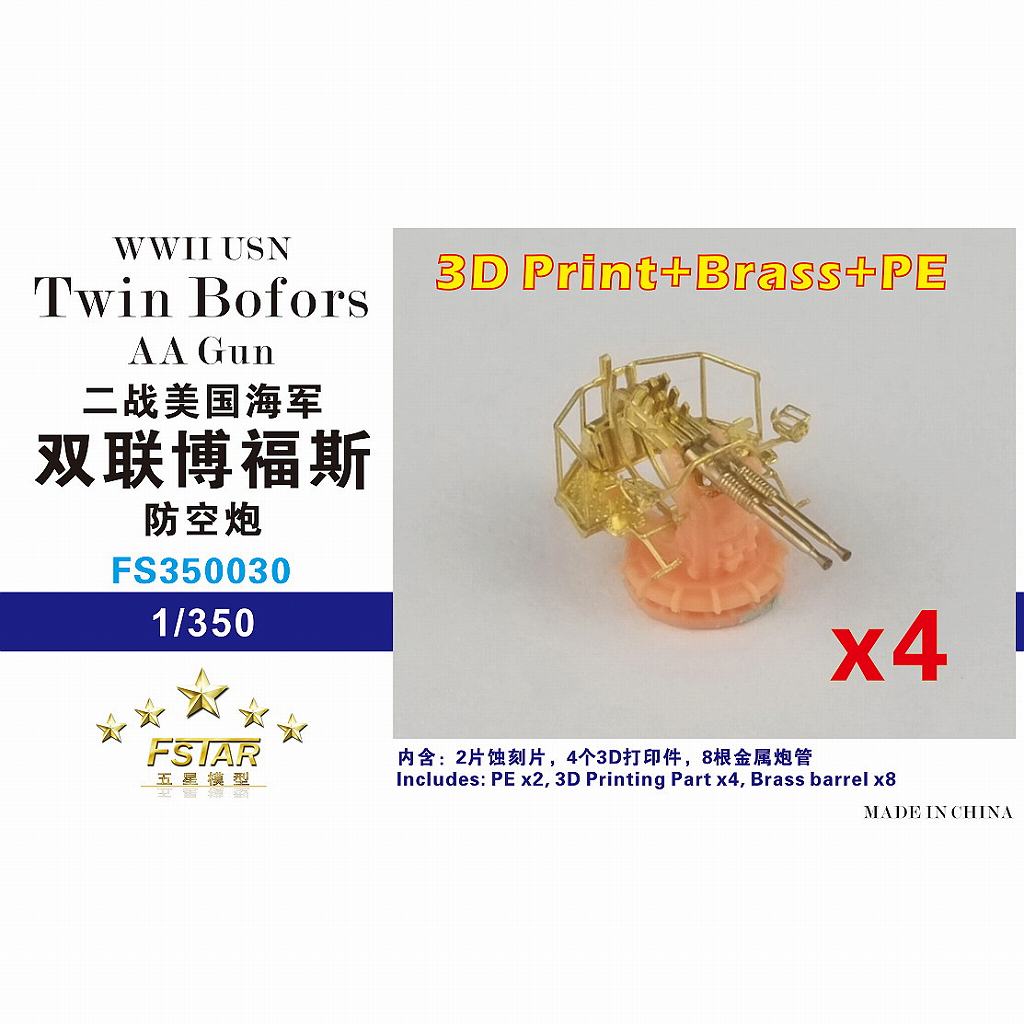 【新製品】FS350030 WWII 米海軍 ボフォース連装対空機関砲