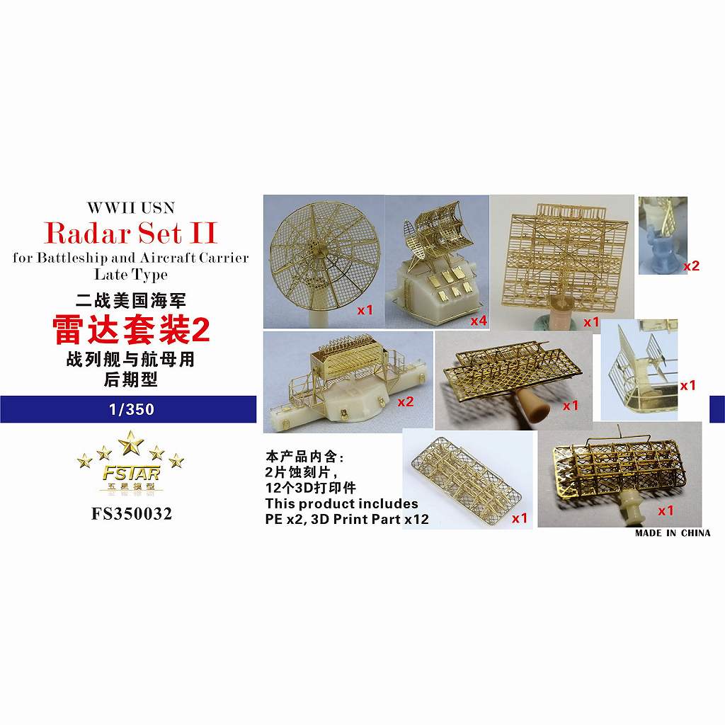 【新製品】FS350032 WWII 米海軍 レーダーセット2 戦艦・航空母艦後期型用