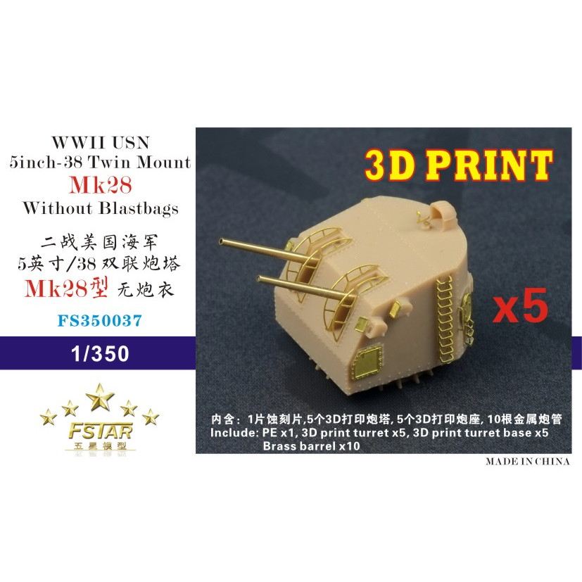 【新製品】FS350037 WWII 米海軍 5インチ38口径ツインマウント Mk.28 防水キャンバス無し (5セット)(3Dプリンター製)