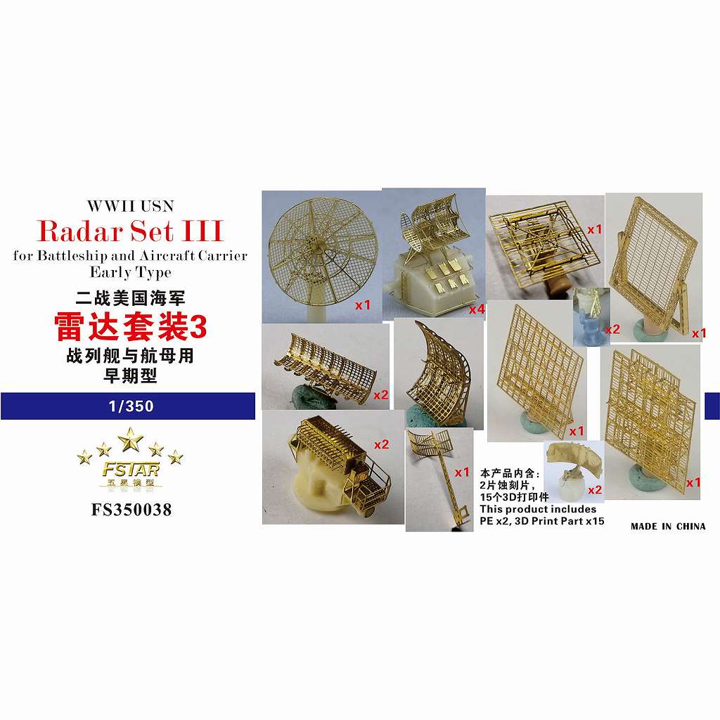 【新製品】FS350038 WWII 米海軍 レーダーセット3 戦艦・航空母艦初期型用