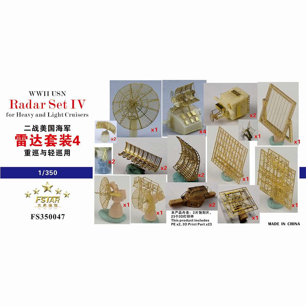 【新製品】FS350047 WWII 米海軍 レーダーセット4 重巡洋艦・軽巡洋艦用