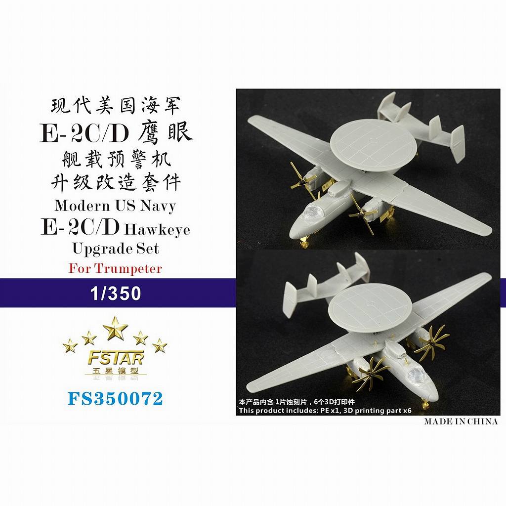 【新製品】FS350072 米海軍 E-2C/D ホークアイ用アップグレードセット