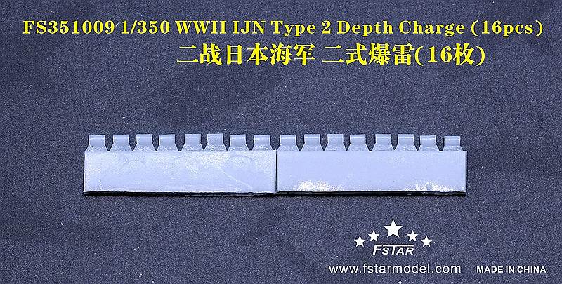 【新製品】FS351009)二式爆雷