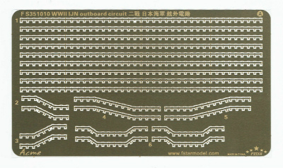 【新製品】FS351010)日本海軍 艦艇用 舷外電路
