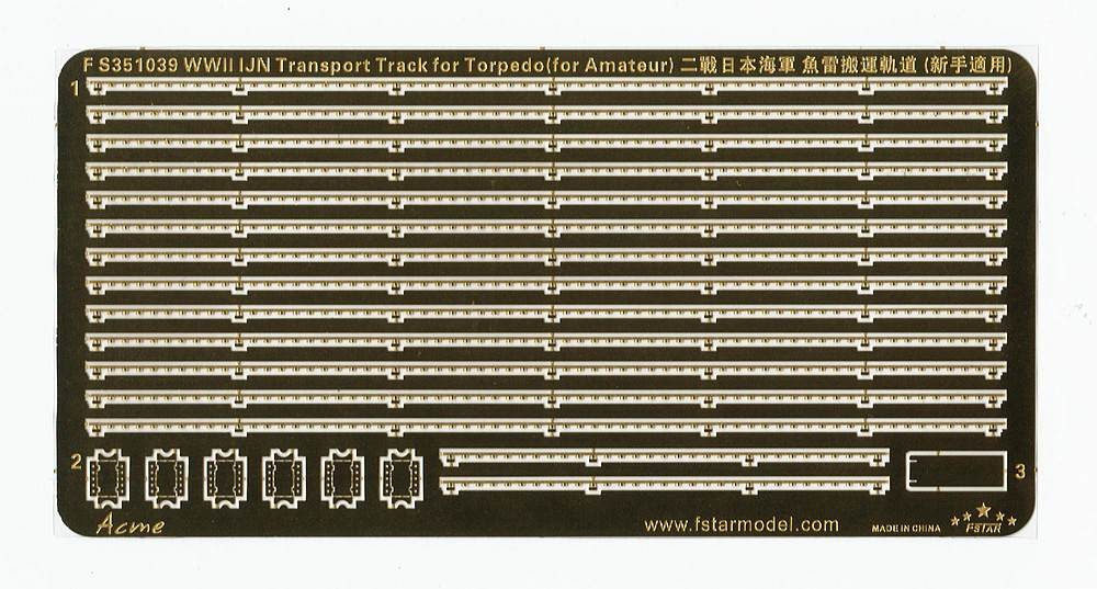 【新製品】FS351039)日本海軍 魚雷運搬車と運搬軌条(初心者向け)