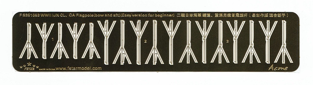 【新製品】FS351053 日本海軍 巡洋艦用 旗竿