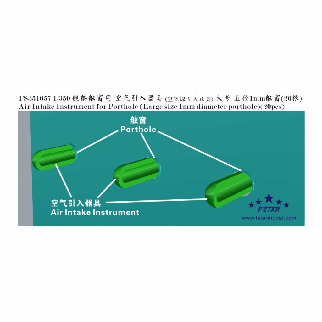 【新製品】FS351057 舷窓導風器