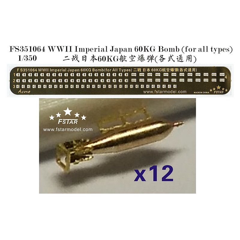 【新製品】FS351064 日本海軍 60kg爆弾