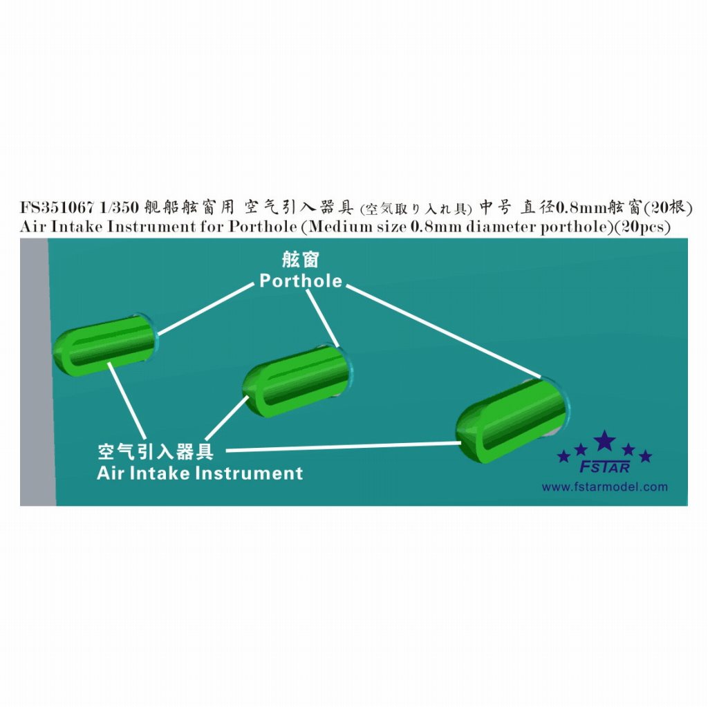 【新製品】FS351067 艦艇用 舷窓導風器