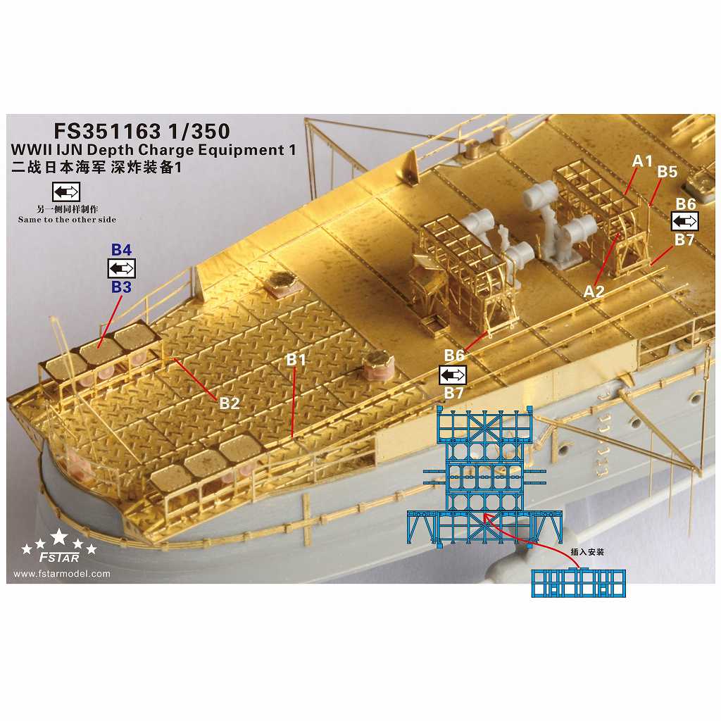 【新製品】FS351163 WWII 日本海軍 爆雷装置1