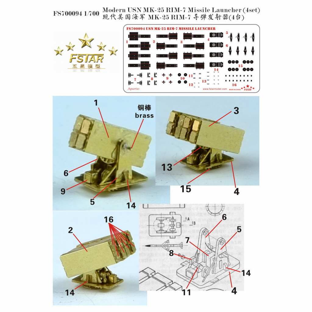【新製品】FS700094)現用 米海軍 Mk-25 RIM-7 ミサイルランチャー(4基)
