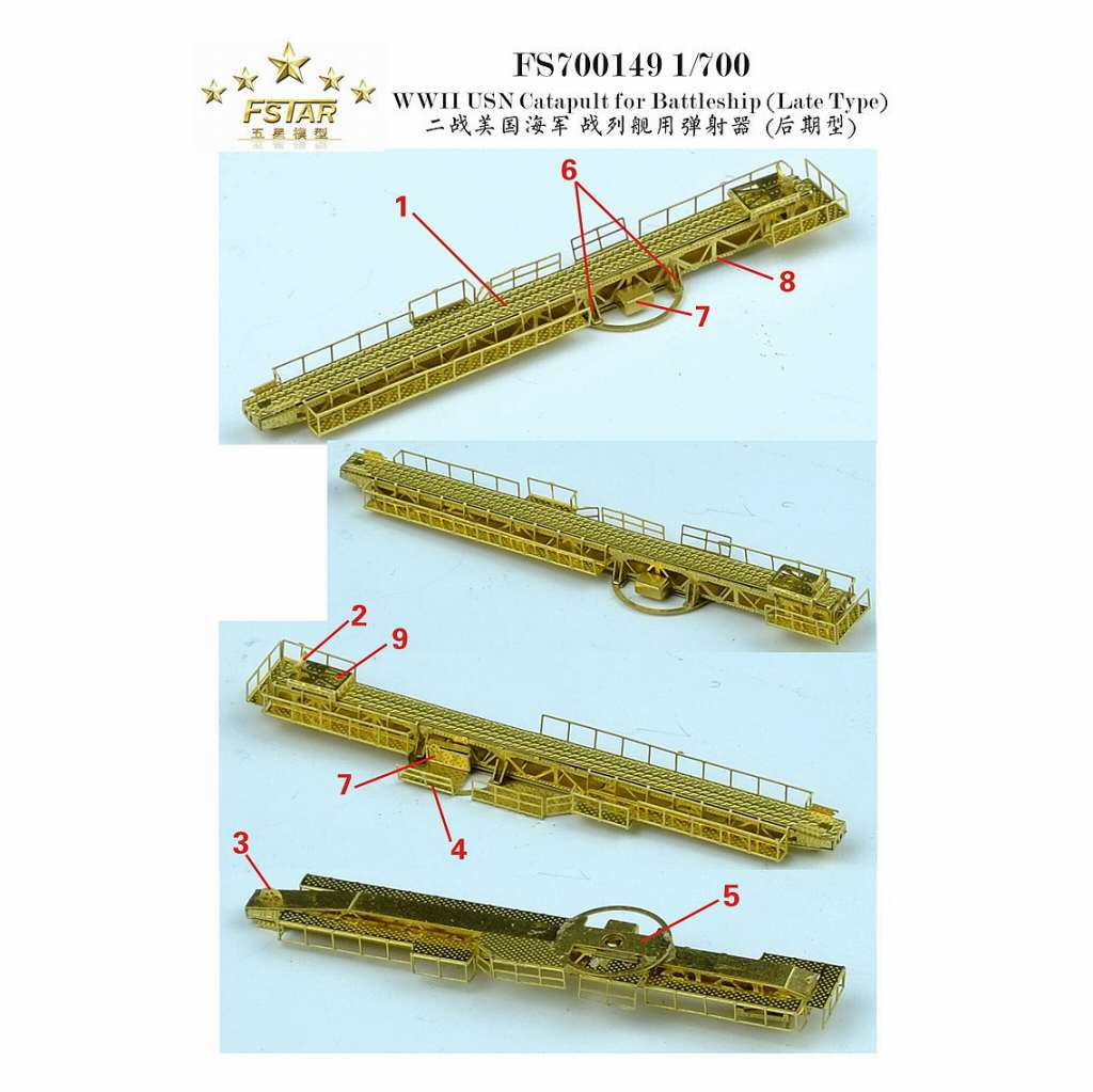 【新製品】FS700149 WWII 米海軍 戦艦用カタパルト (後期型)