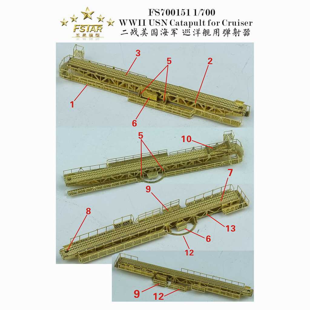 【新製品】FS700151 WWII 米海軍 巡洋艦用カタパルト