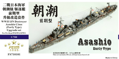【新製品】FS710101)日本海軍 朝潮型駆逐艦前期型 アップグレードセット