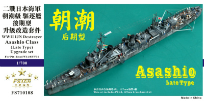 【新製品】FS710108)日本海軍 朝潮型駆逐艦 後期型用 アップグレードセット