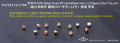 【新製品】FS710114)日本海軍 艦艇用 通風筒IV