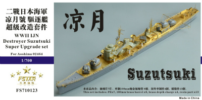 【新製品】FS710123)日本海軍 駆逐艦 涼月 スーパーアップグレードセット