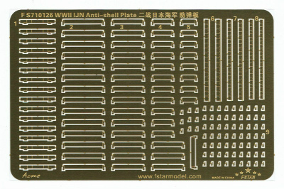 【新製品】FS710126)日本海軍 艦艇用 防弾板