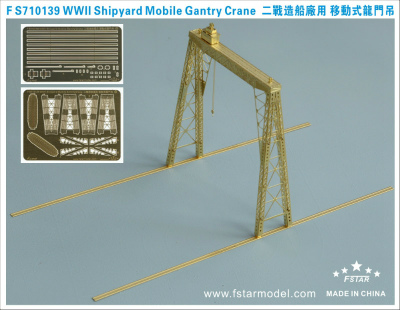 【新製品】FS710139)WWII 造船所用移動式ガントリークレーン