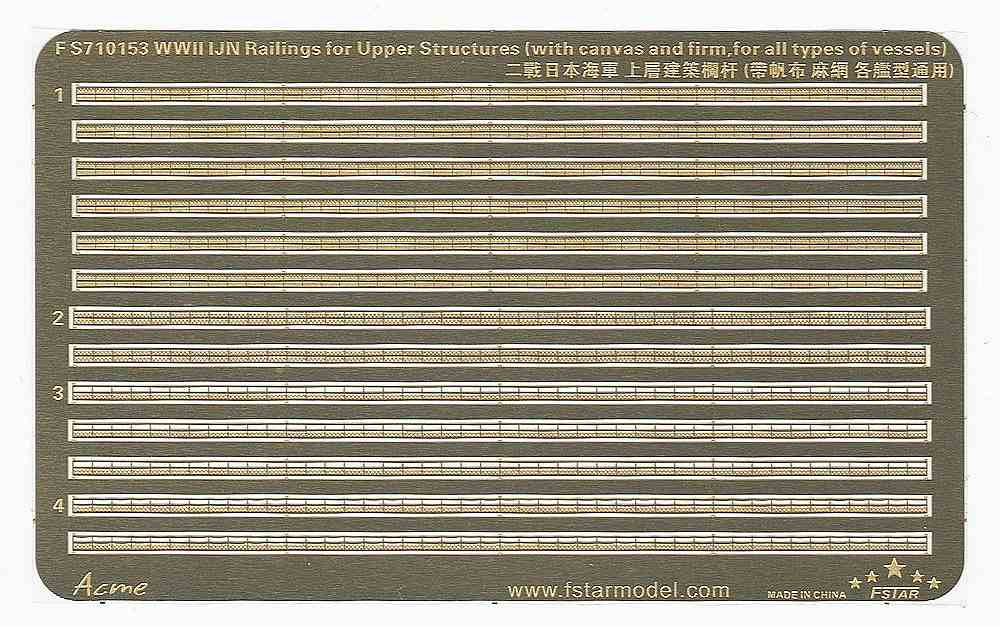 【新製品】FS710153)WWII 日本海軍 艦橋用手摺り