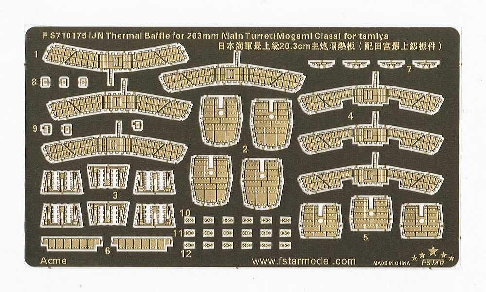 【再入荷】FS710175 日本海軍 重巡洋艦 最上型用203mm砲塔 断熱板