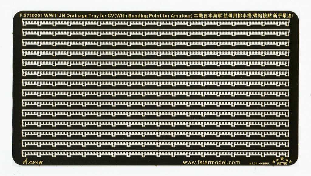 【再入荷】FS710201 日本海軍 航空母艦用 排水溝(接着面付 初心者向け)