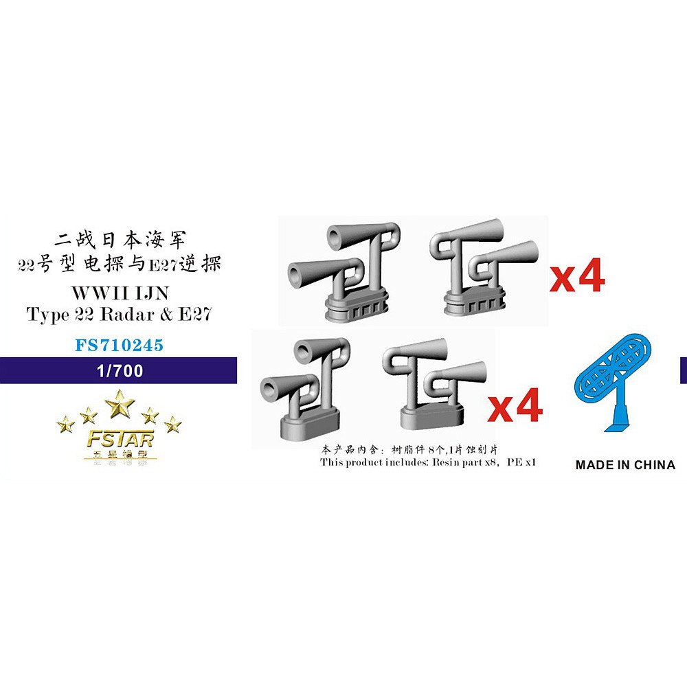 【再入荷】FS710245 WWII 日本海軍 22号電探&E27型逆探