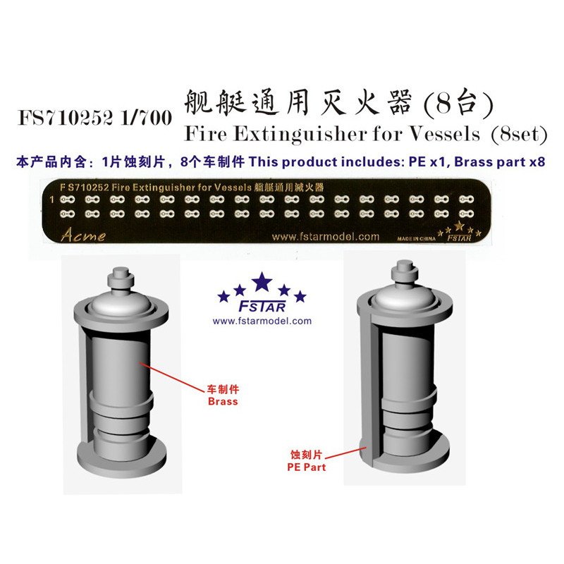 【新製品】FS710252 艦艇用消火器