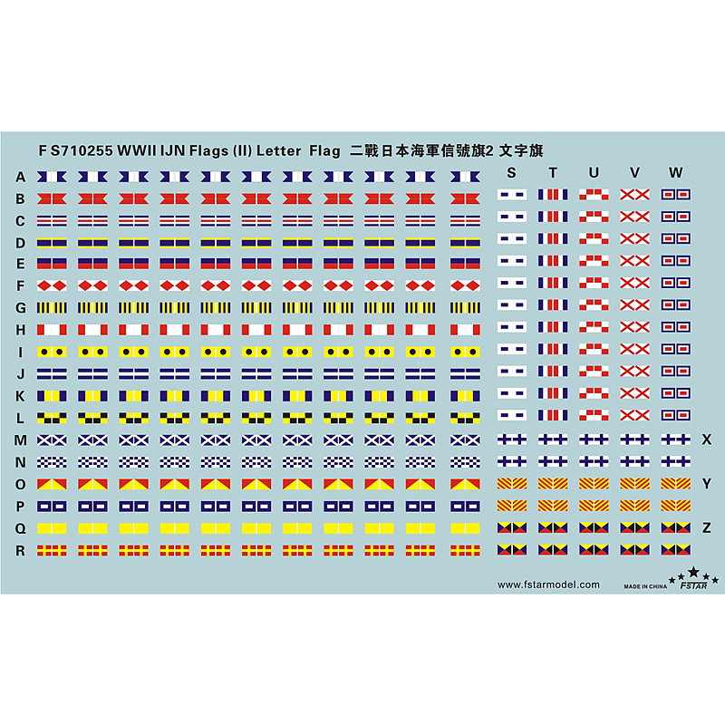 【再入荷】FS710255 日本海軍 信号旗デカールセット2