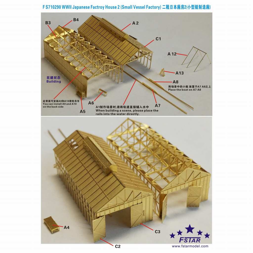 【新製品】FS710290 WWII 日本 小型船造船所 2