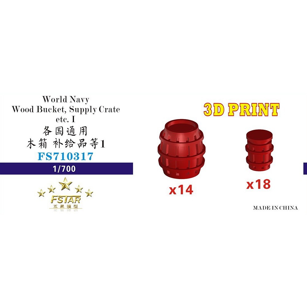 【新製品】FS710317 汎用 補給品入れ 1 (3Dプリンター製)