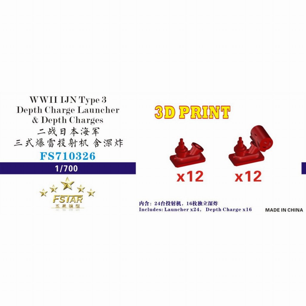 【新製品】FS710326 WWII 日本海軍 三式爆雷 投射機 & 爆雷 (3Dプリンター製)