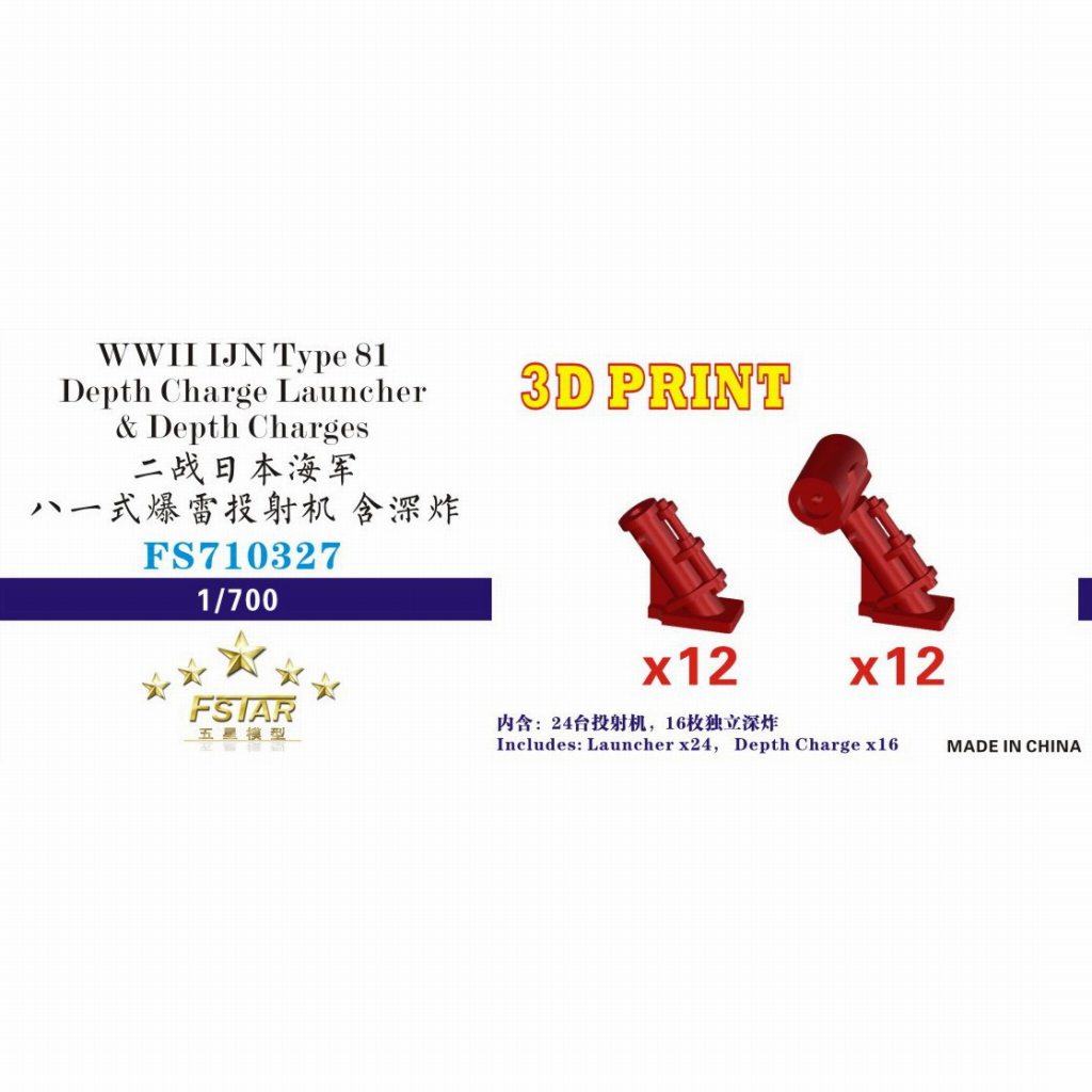 【新製品】FS710327 WWII 日本海軍 八一式爆雷 投射機 & 爆雷 (3Dプリンター製)